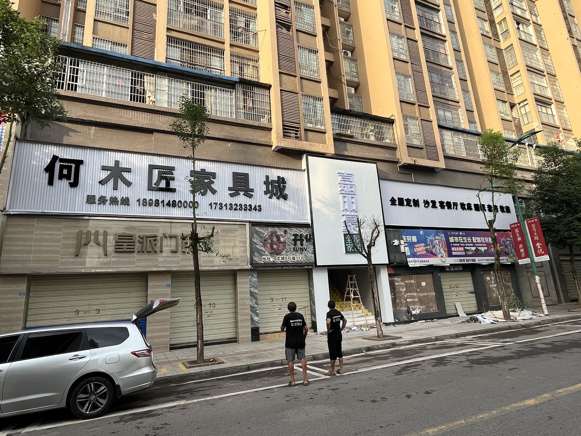 何木匠家具城(东方家园龙城店)