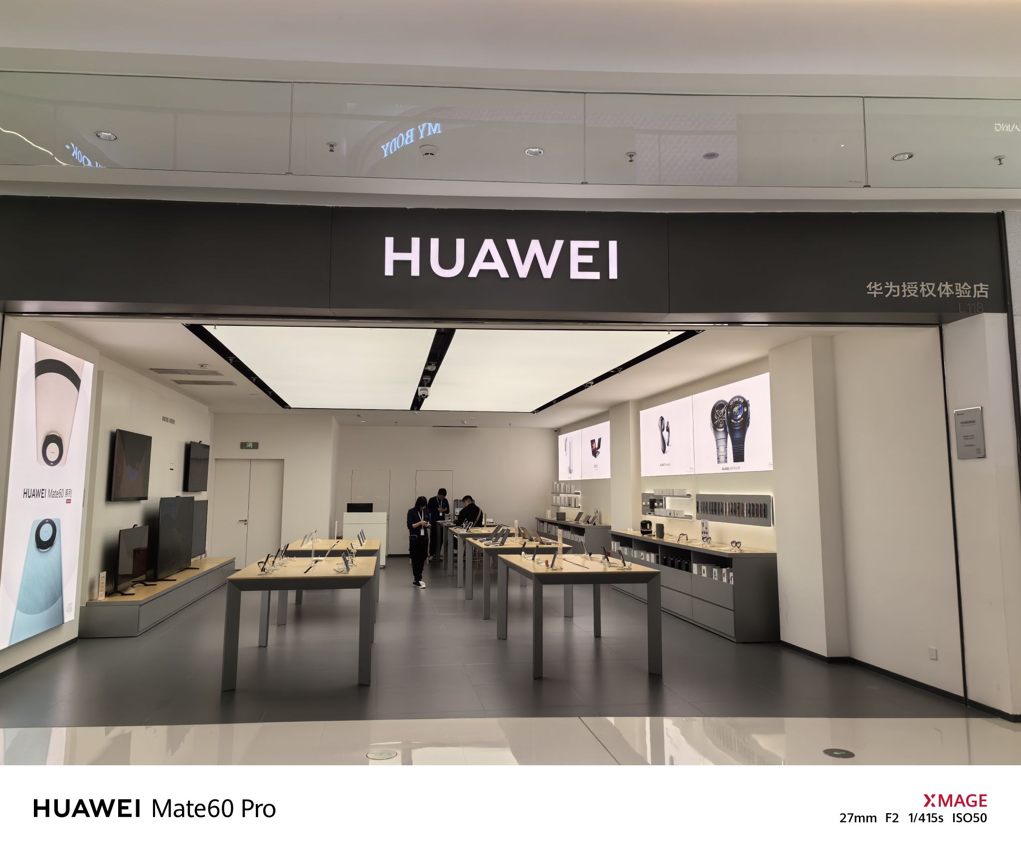 华为授权体验店(宜宾万象汇)