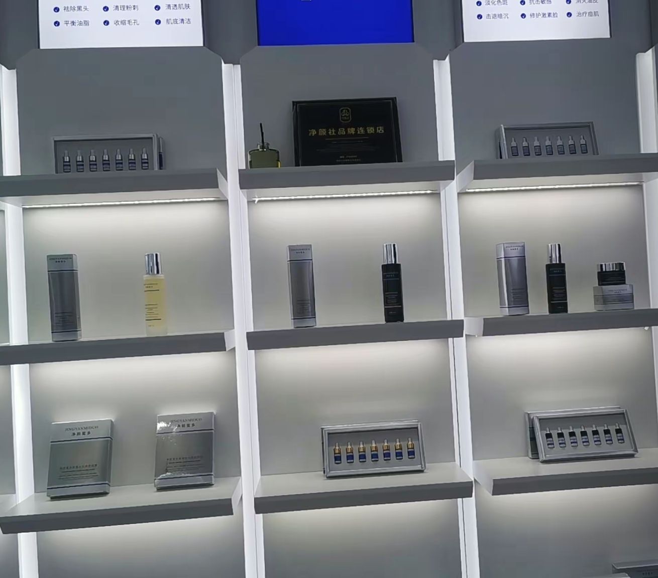 净颜社(衡水万达广场店)