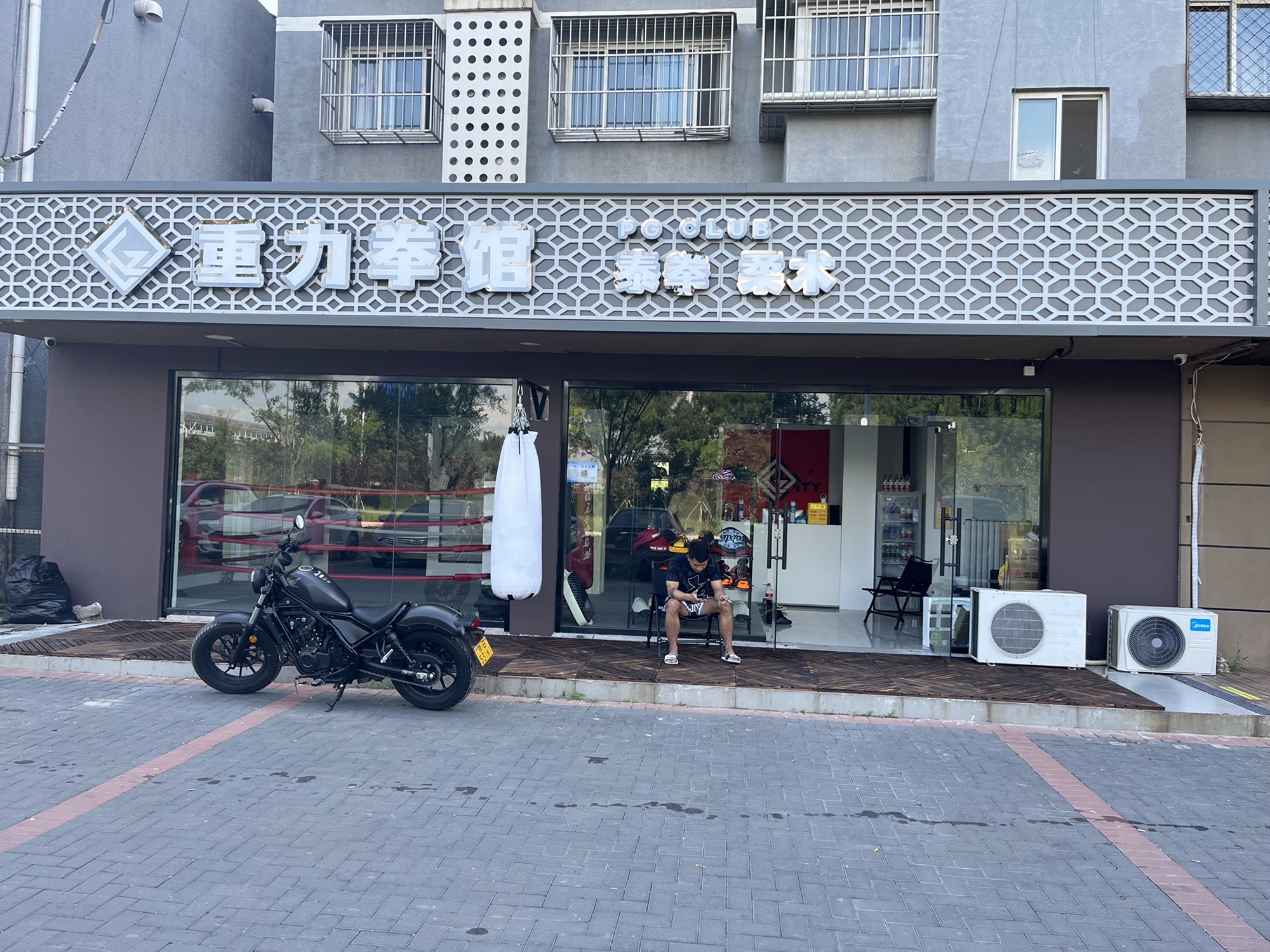 场地封面-重力拳馆