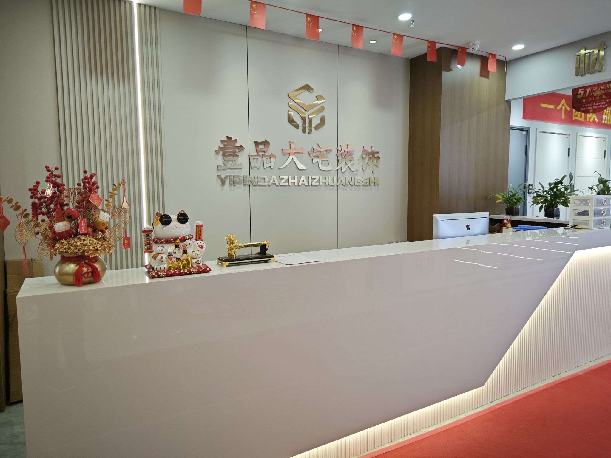 壹品大宅装饰