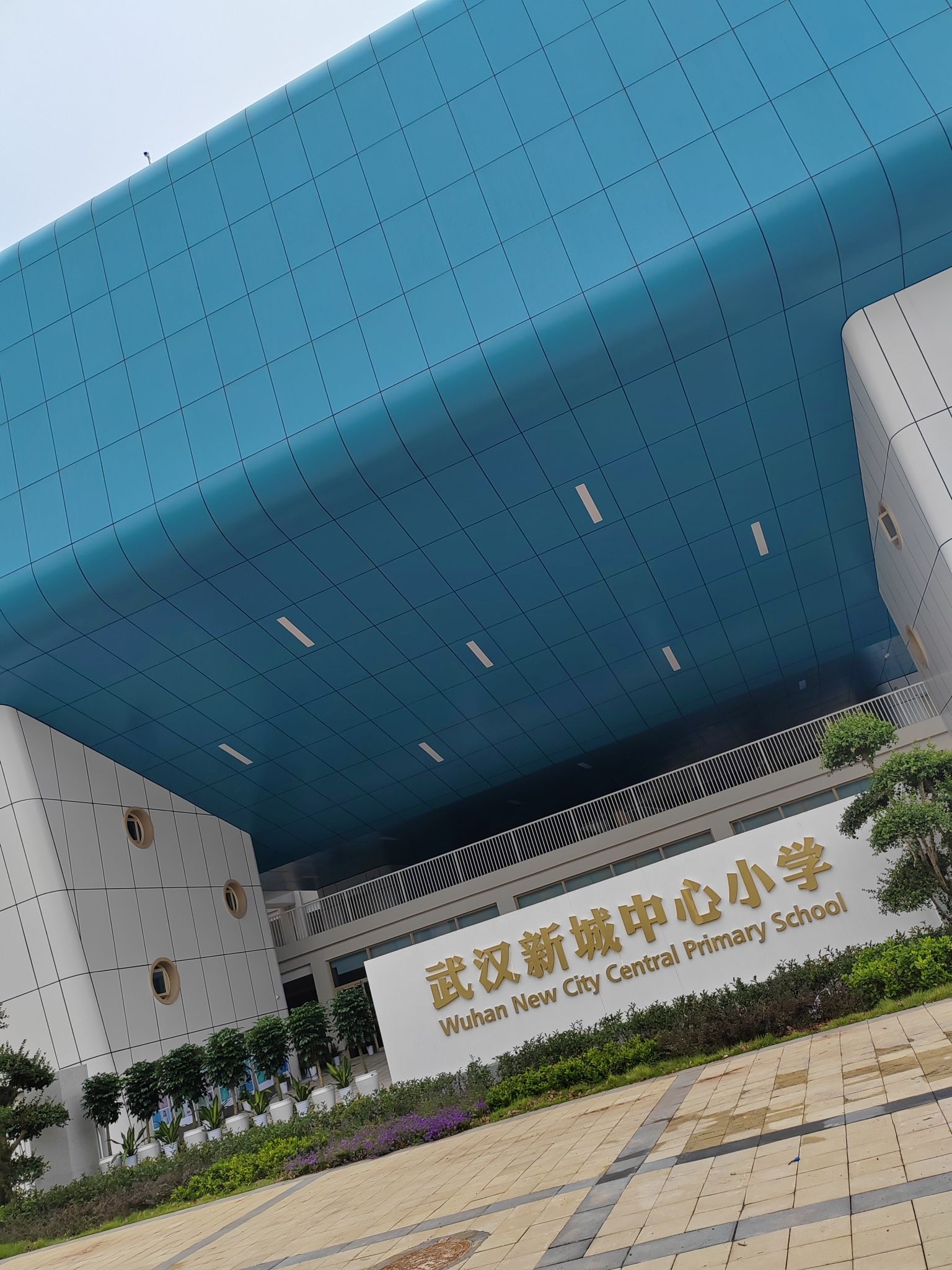 武汉新城中心小学