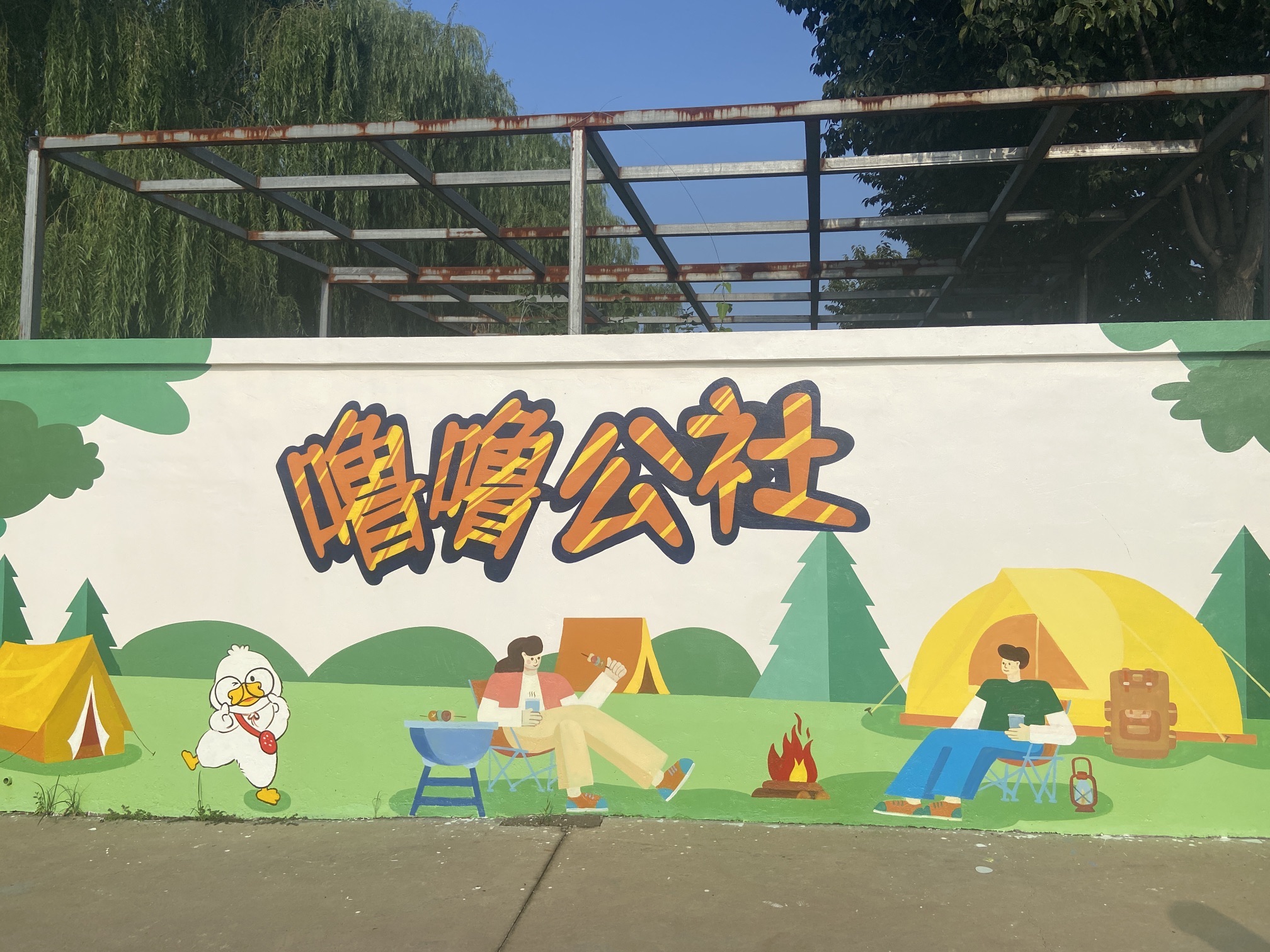 场地封面-噜噜公社露营营地