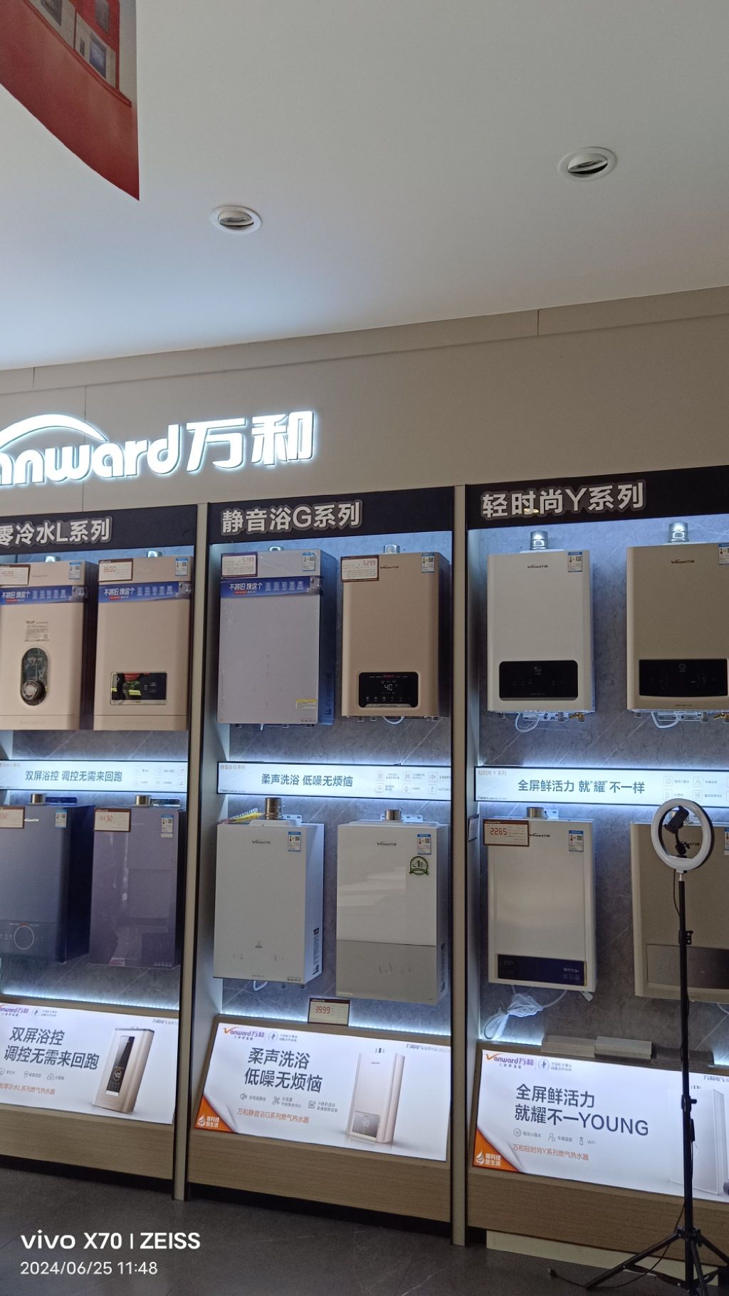 万和电气(翠屏锦里店)