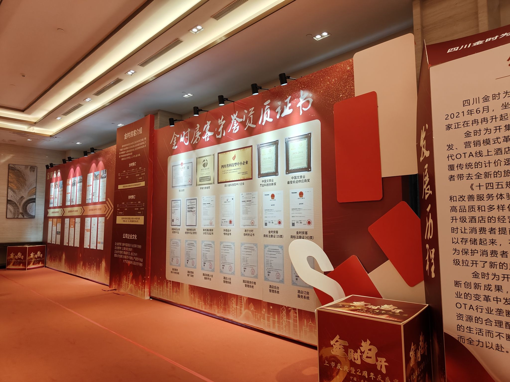 凉山金时为开网络科技有限公司