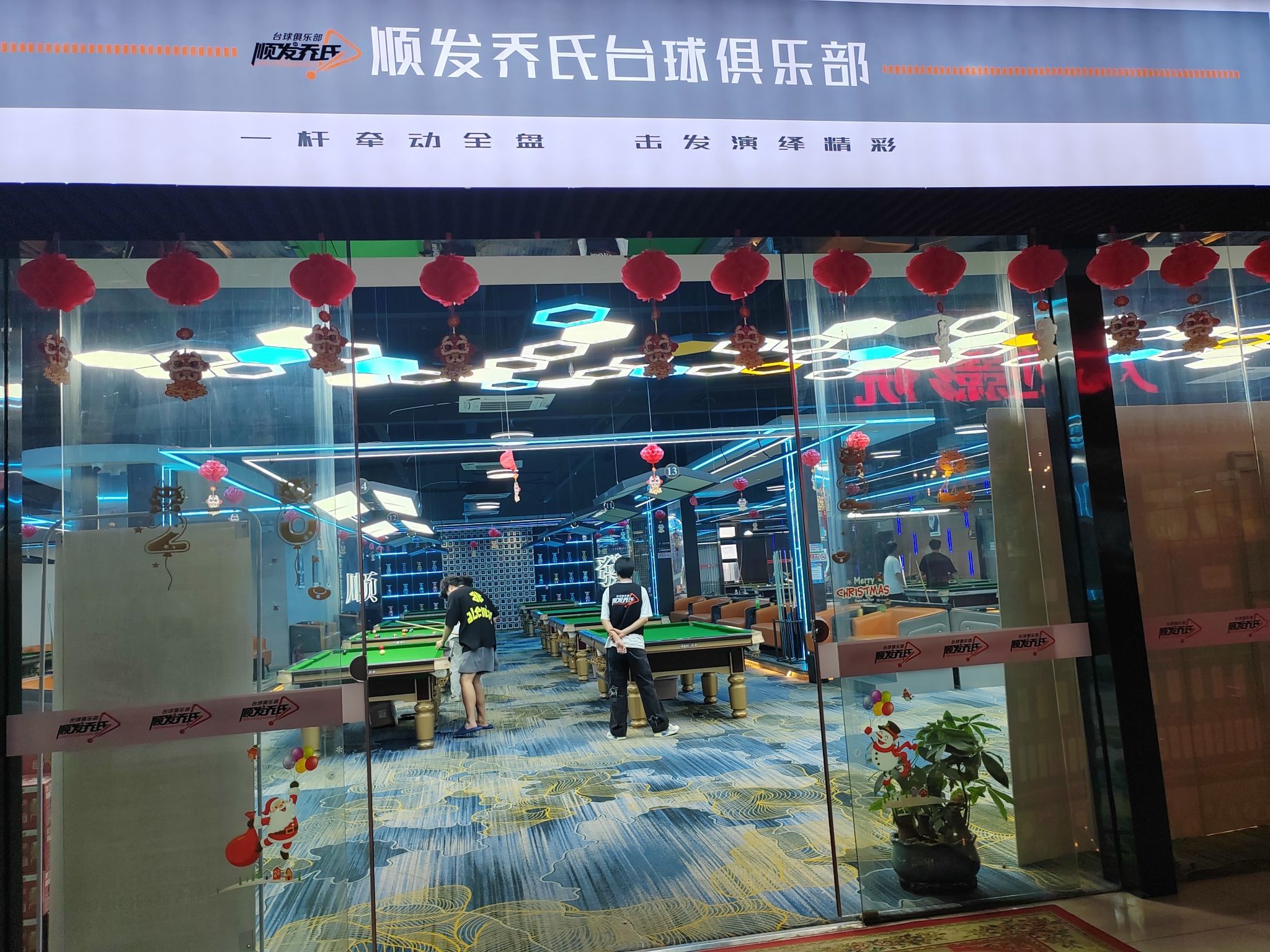 场地封面-顺发乔氏台球俱乐部(湘隆时代广场店)