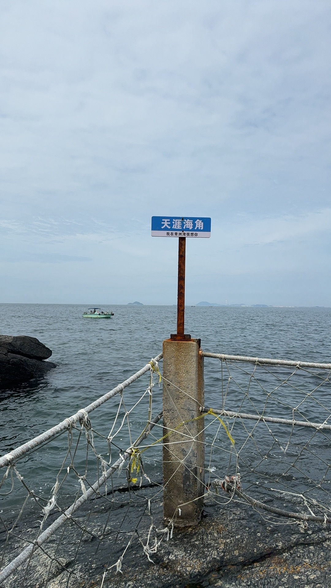 青州岛旅行图片 2