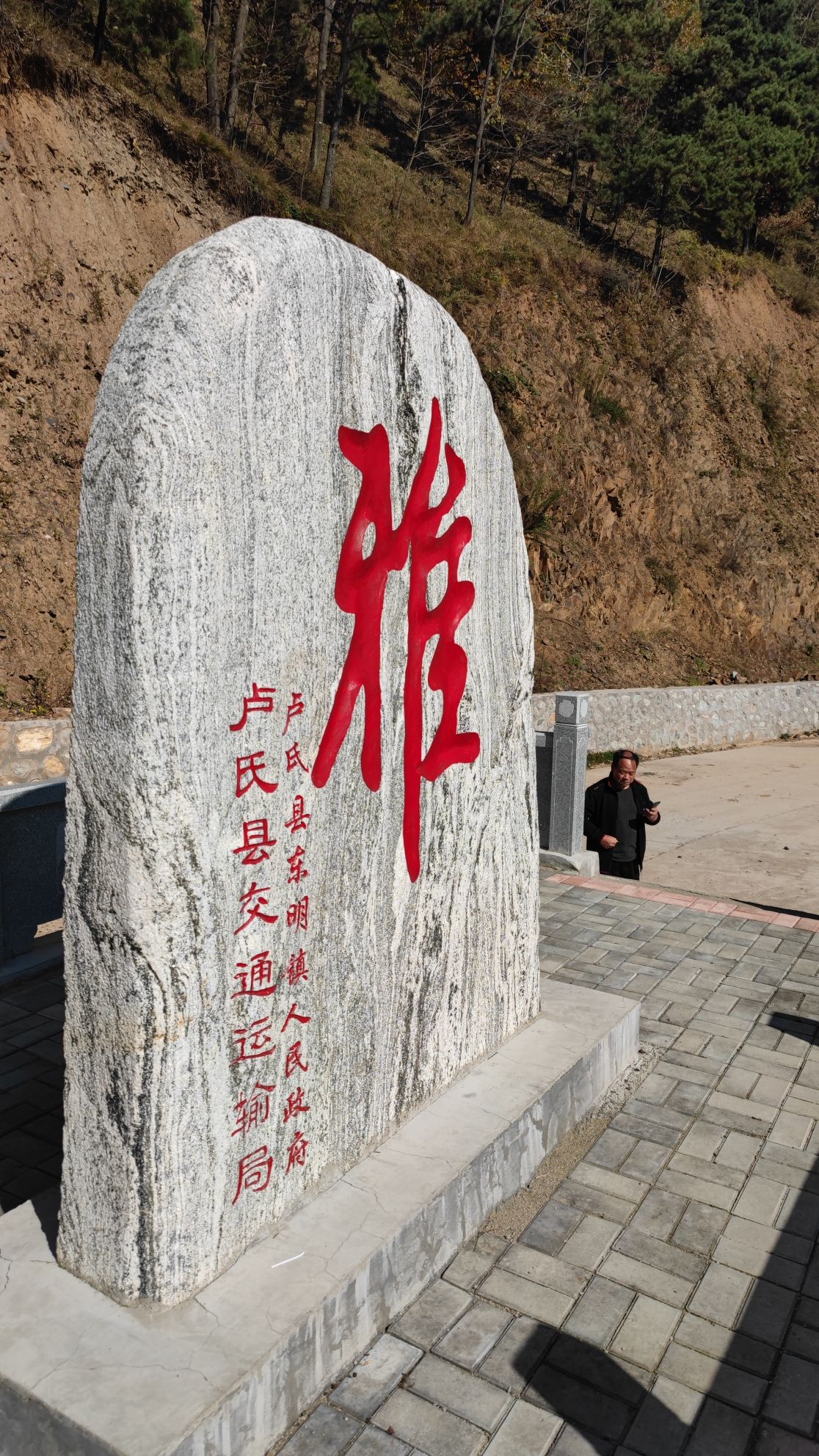 铁岭层云(卢氏古八景之一)旅行图片 2