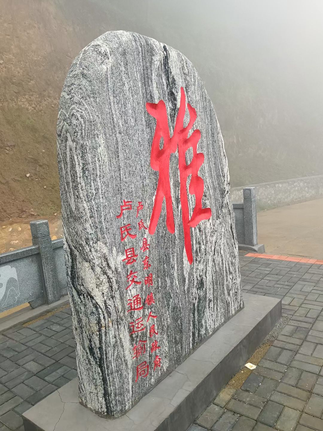 铁岭层云(卢氏古八景之一)旅行图片 3