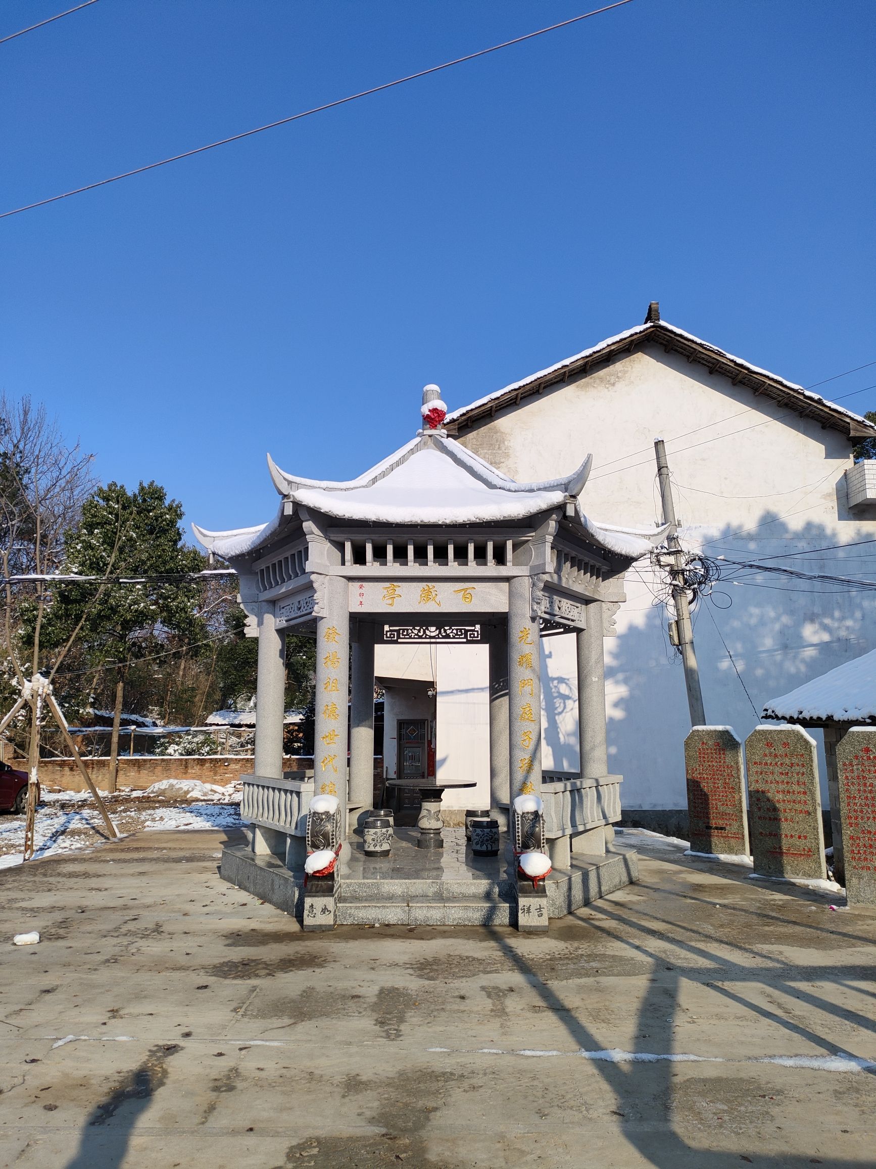 百岁亭旅行图片 3
