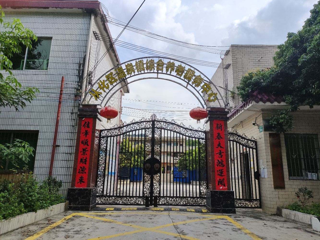 场地封面-广州市从化区温泉镇综合养老服务中心