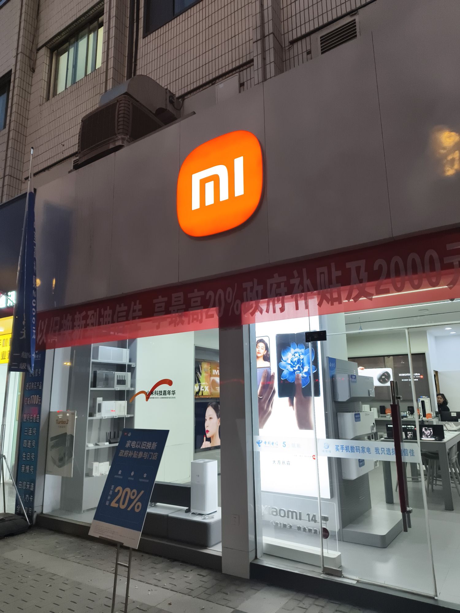 迪信佳·小米之家(新华中路店)