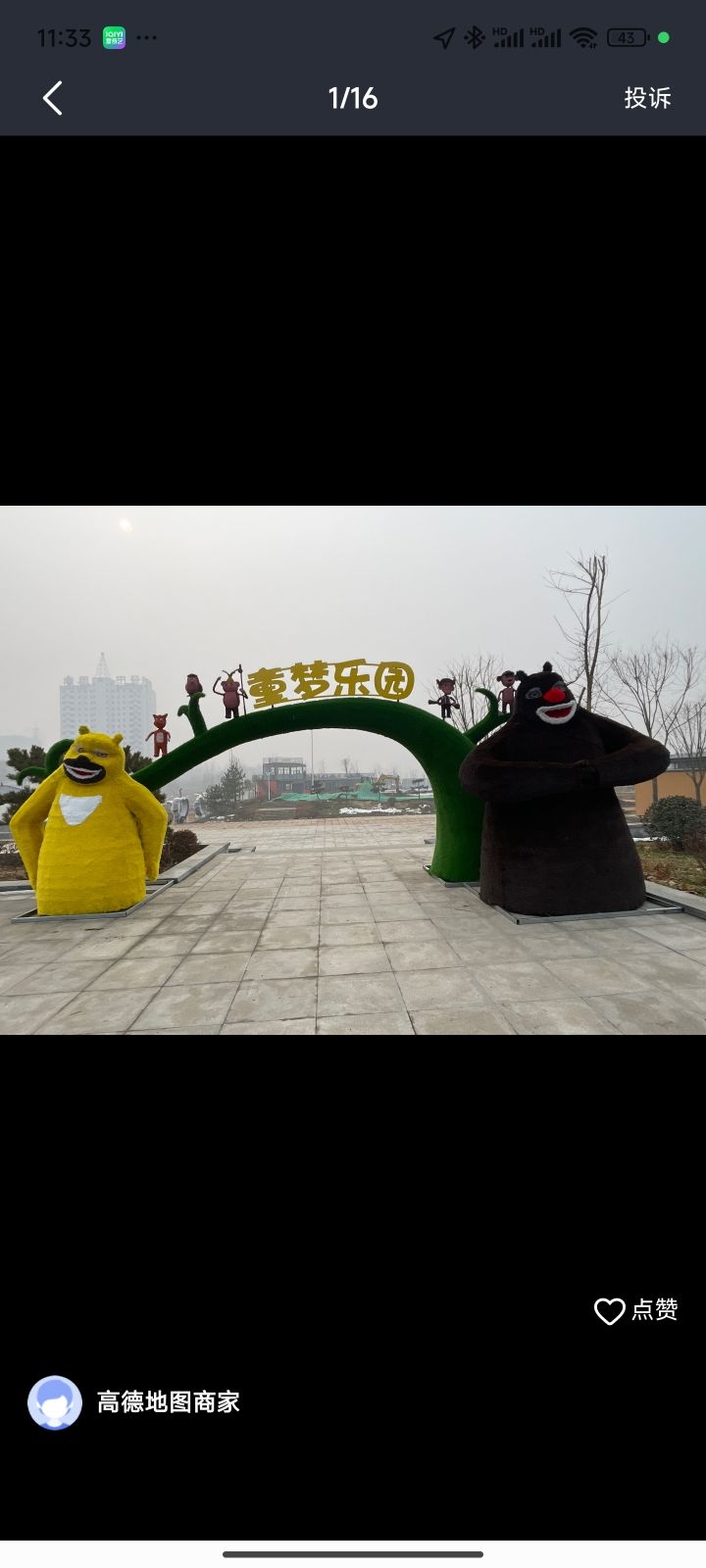 凤鸣湖公园旅行图片 2