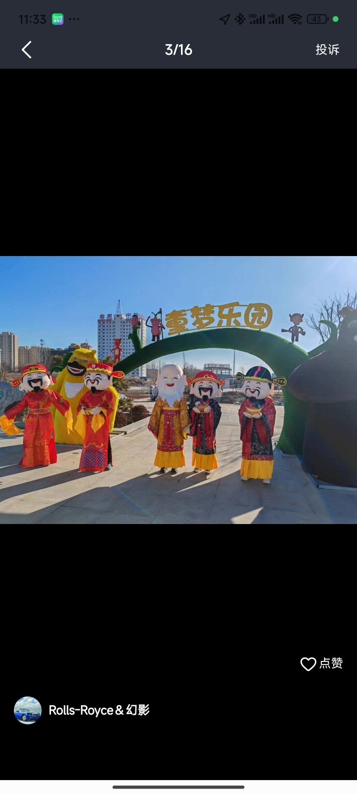 凤鸣湖公园旅行图片 1