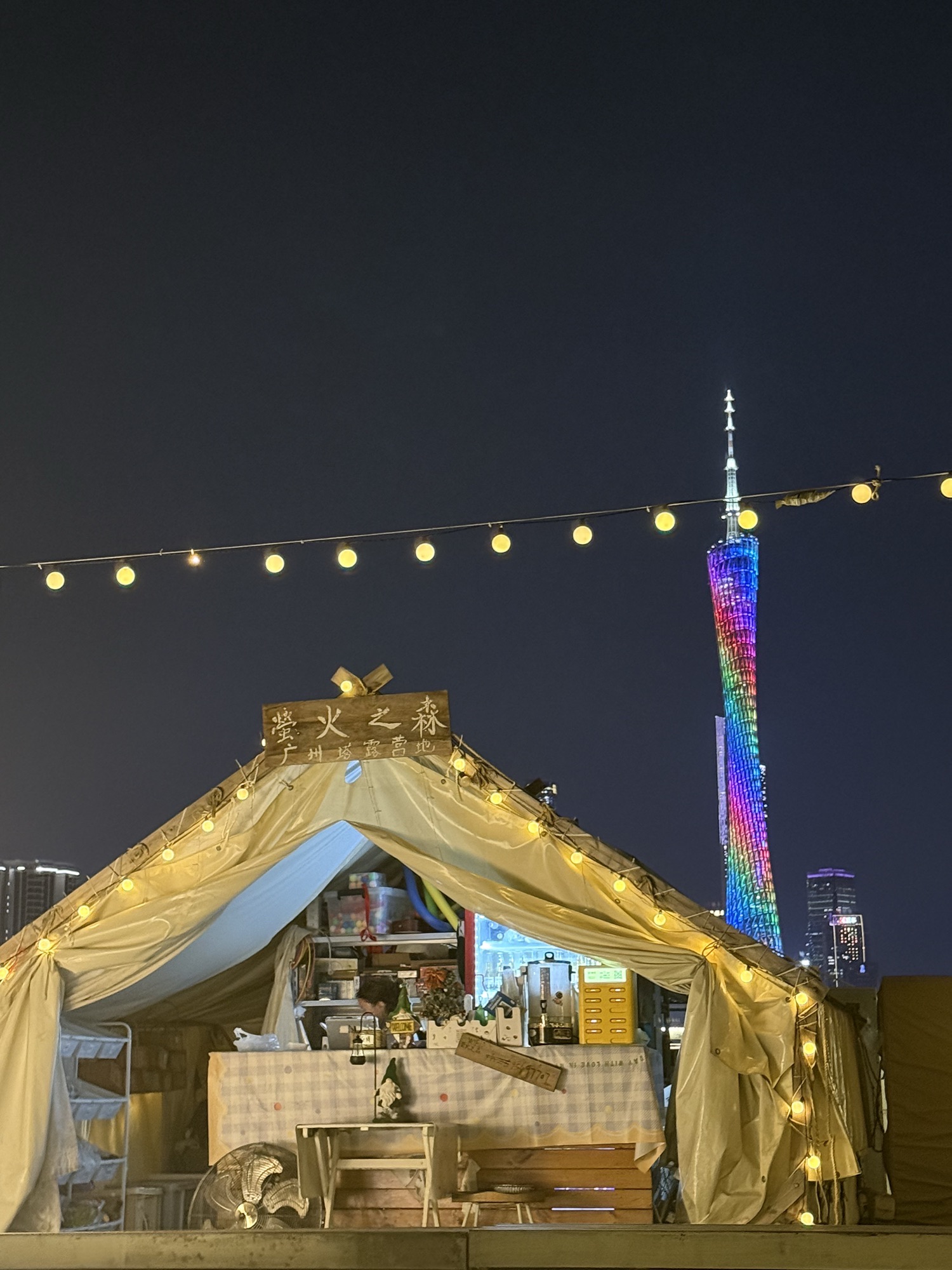 场地封面-萤火之森·广州塔露营地