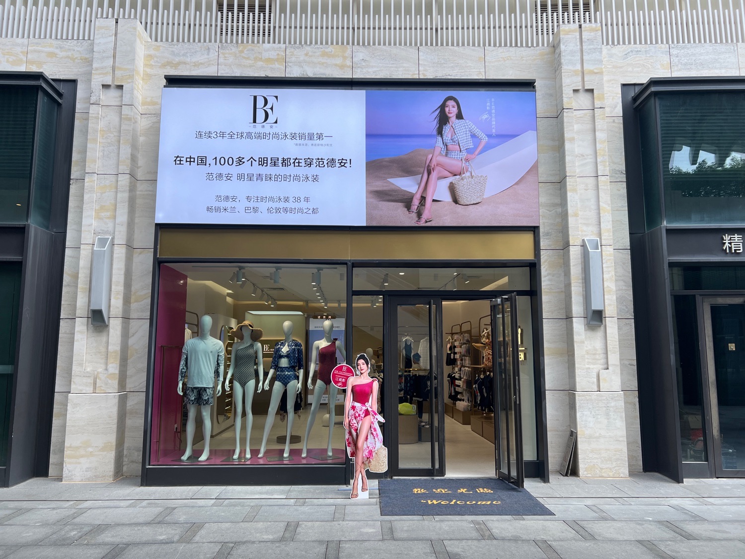 海棠湾红树林范德安专卖店