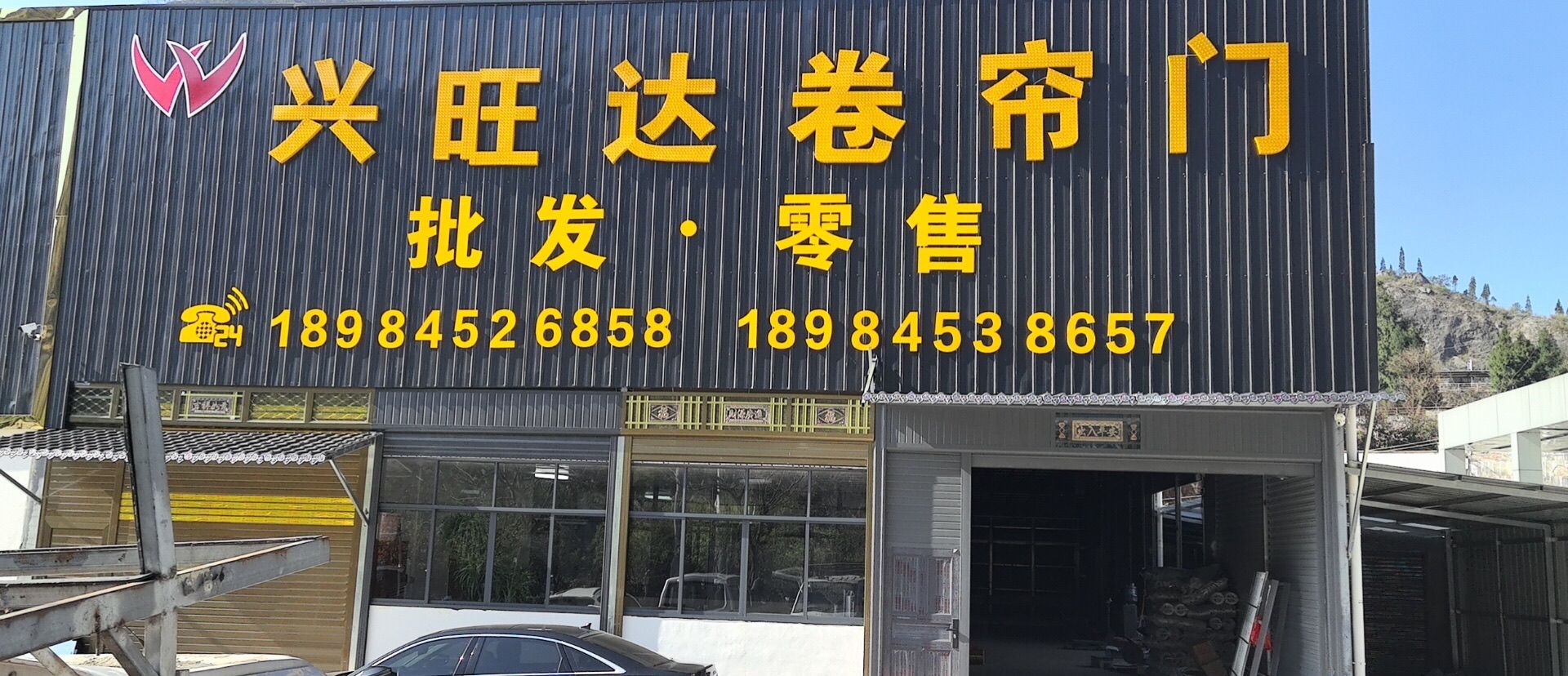 兴旺达卷帘门厂批发