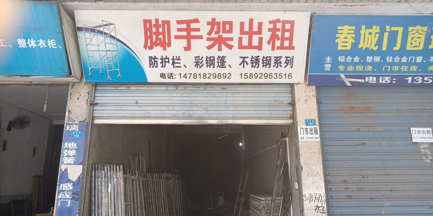 脚手架出租