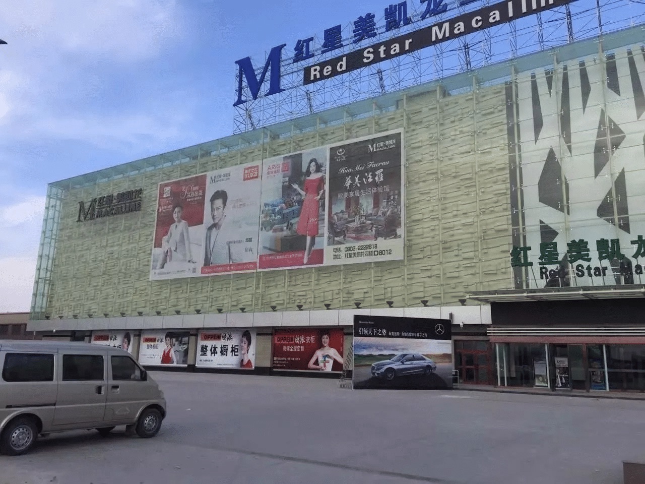 红星美凯龙(泸州江阳商场红星美凯龙店)