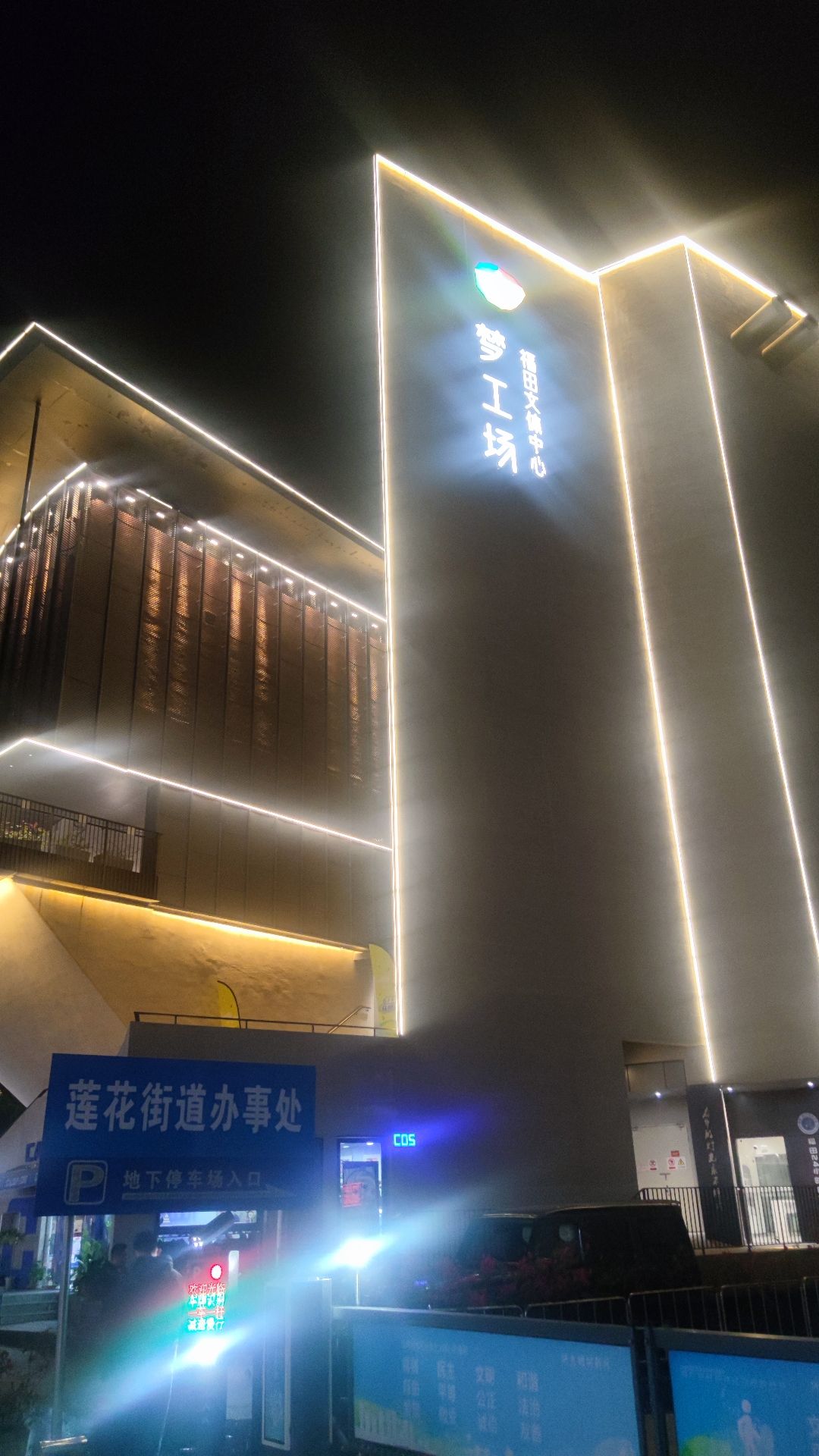 场地封面-福田文体中心·梦工场星梦剧场