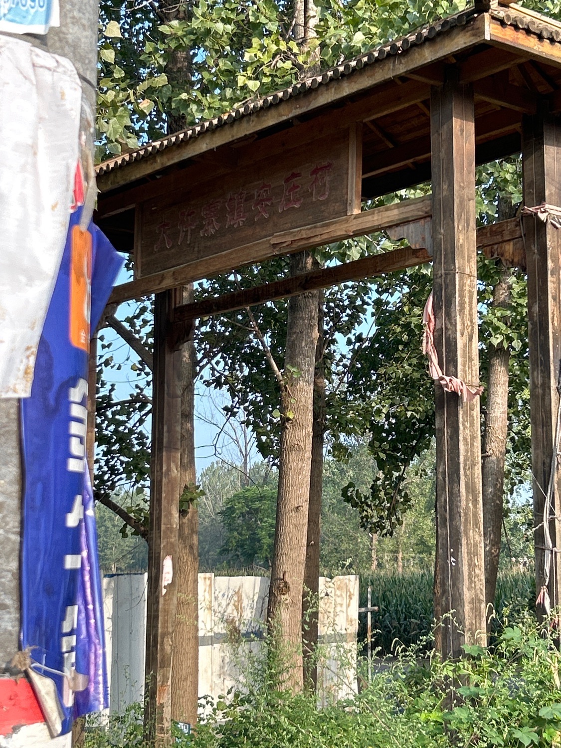 安庄村牌坊旅行图片 1