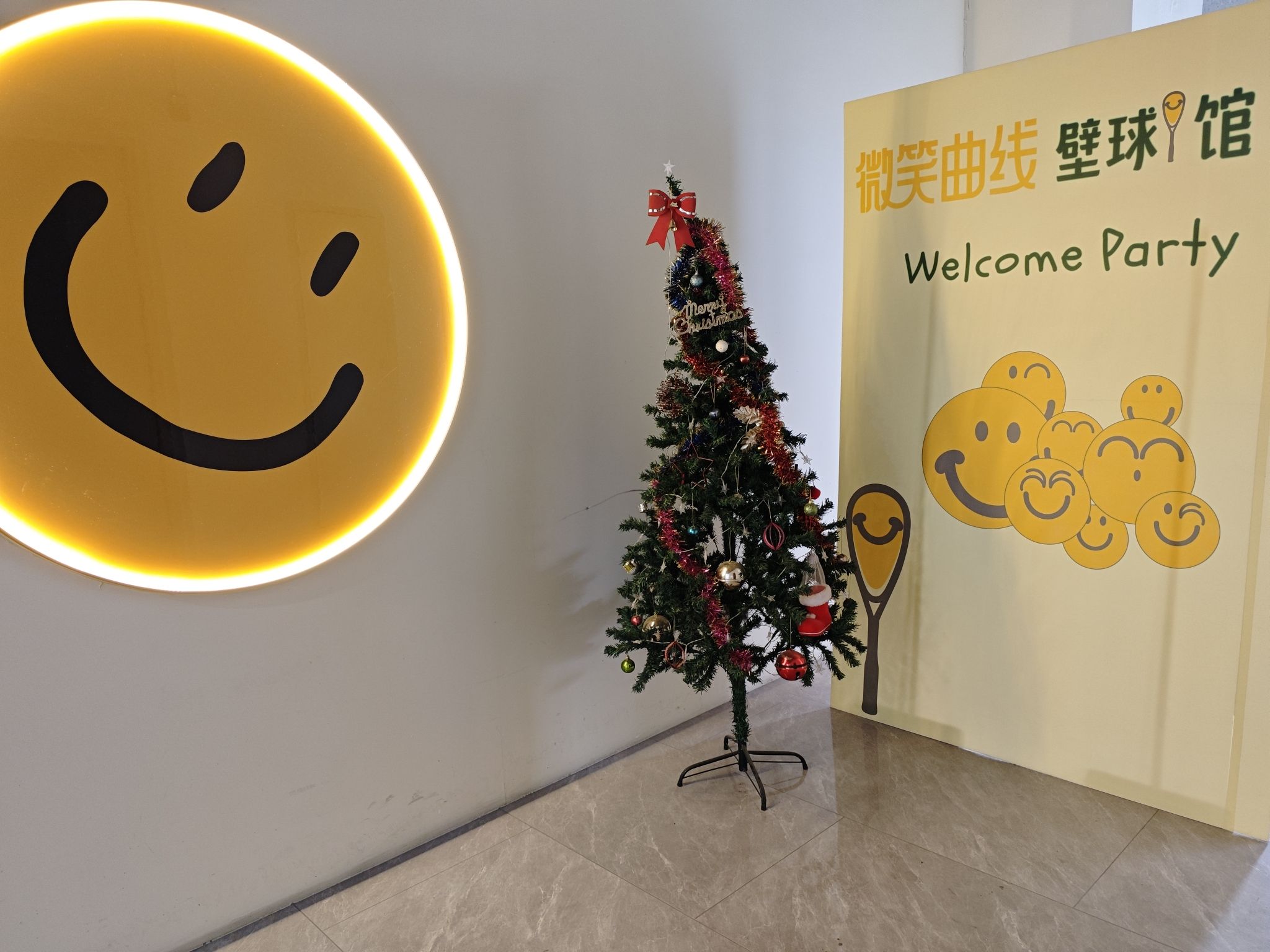 微笑曲线壁球
