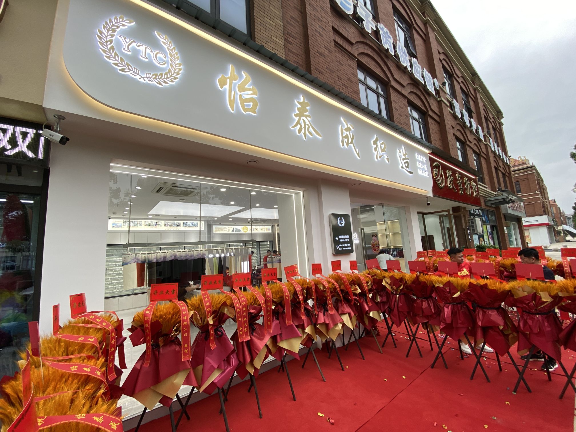 怡泰成纺织义乌门市部