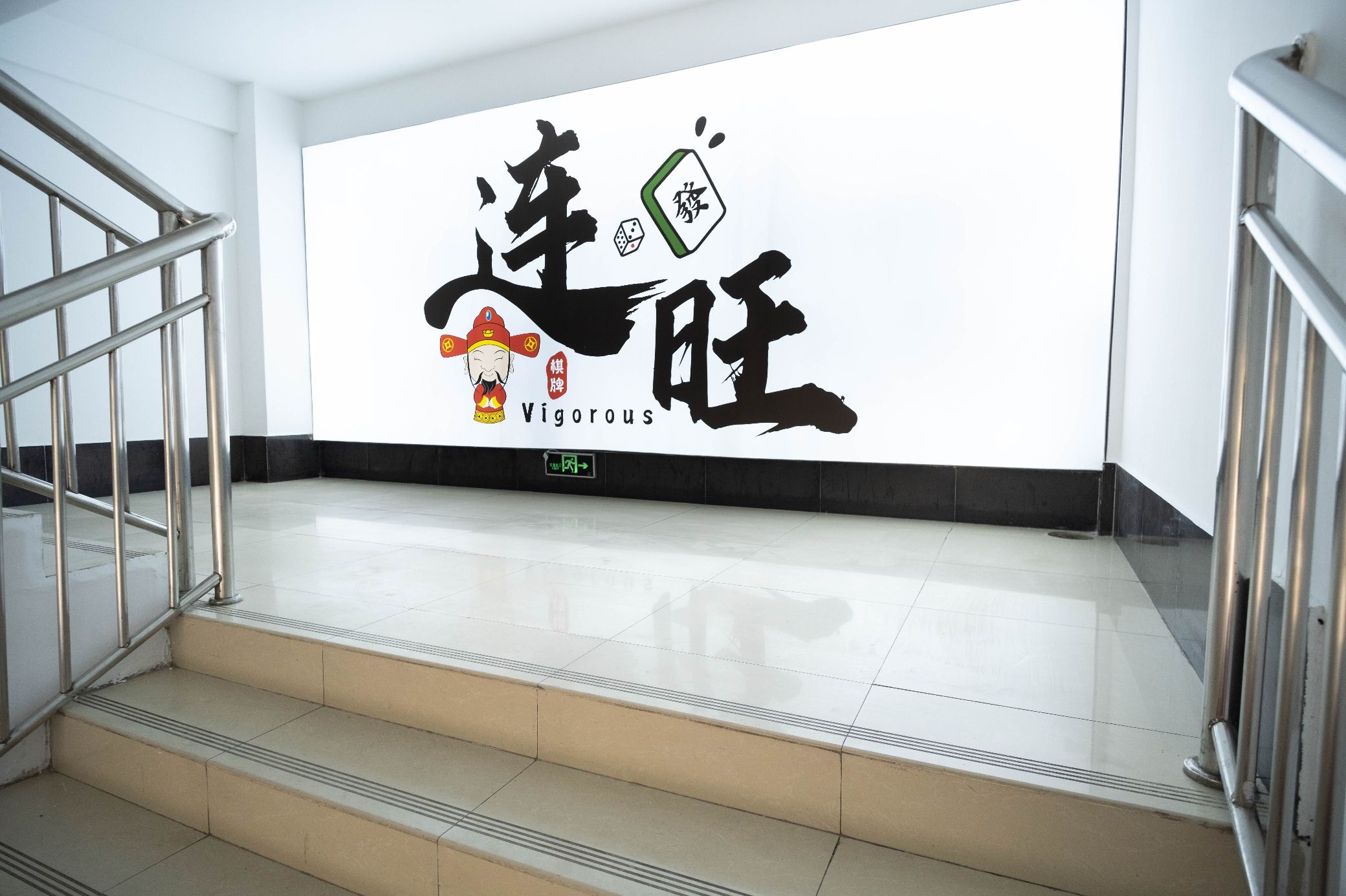 场地封面-连旺棋弈