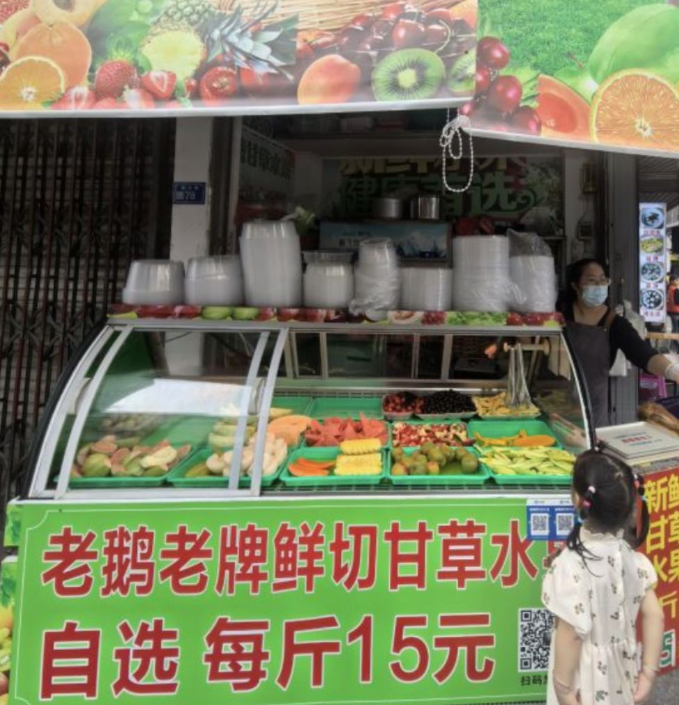 老鹅老牌冰糖甘草水果