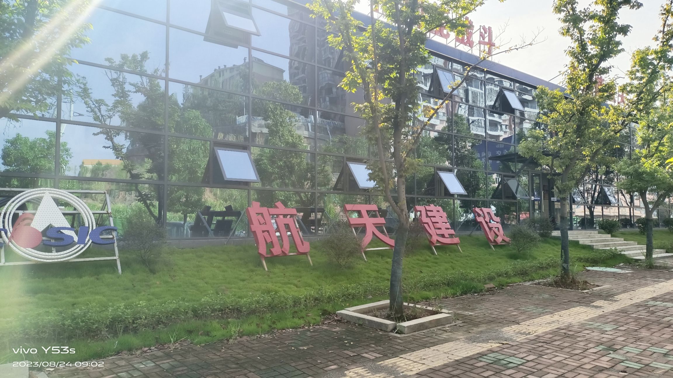 湖南航天建筑工程有限公司项目部(园泉路湘南光电产业园)