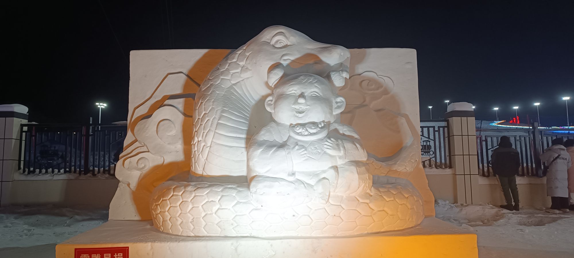 悦动辽源欢乐荟(暂停开放)旅行图片 1