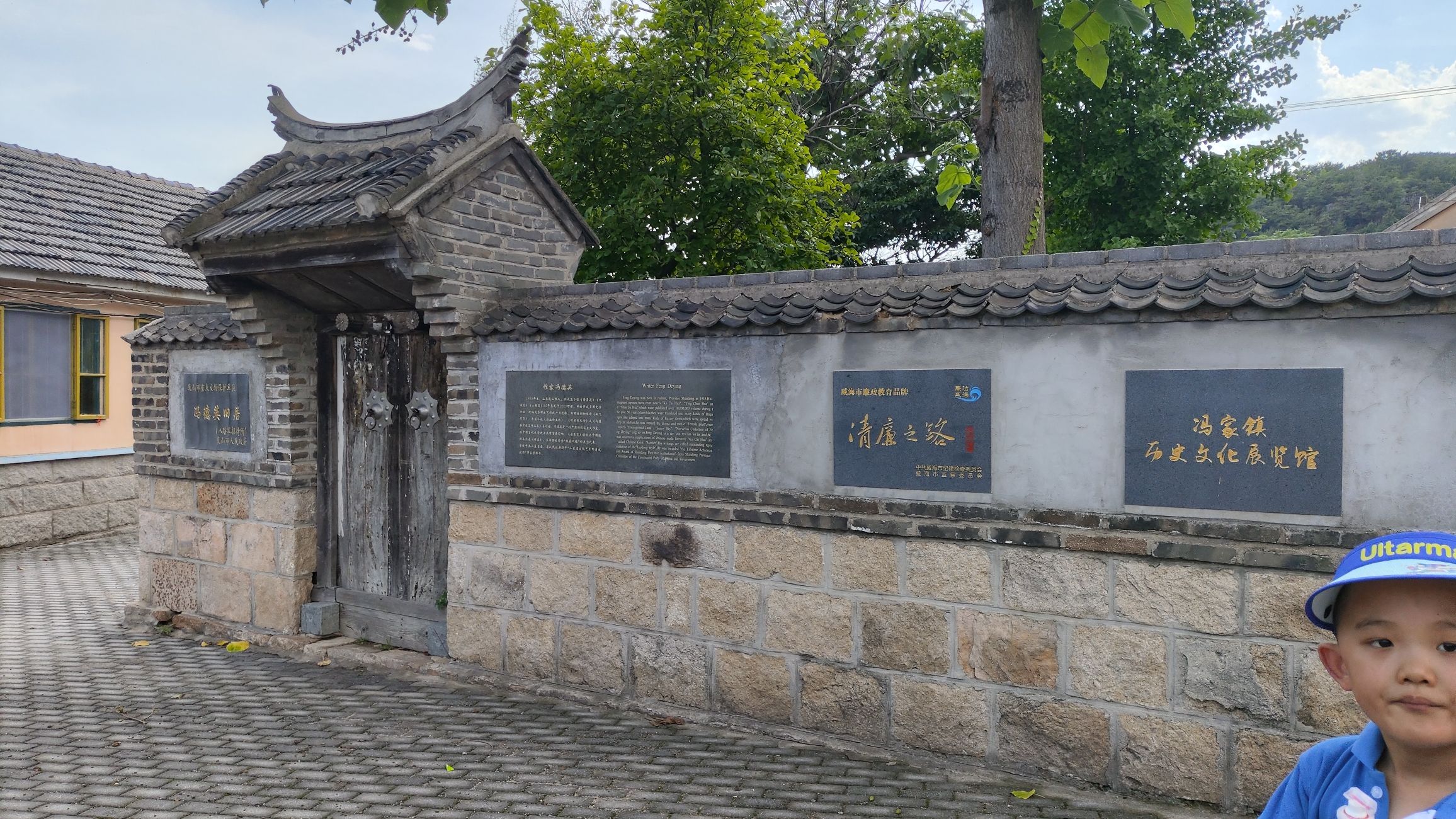 冯德英旧居旅行图片 2