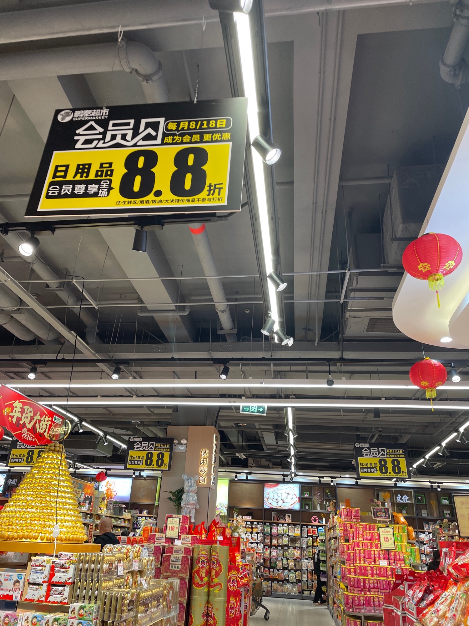 鹏泰超市(海纳天地店)