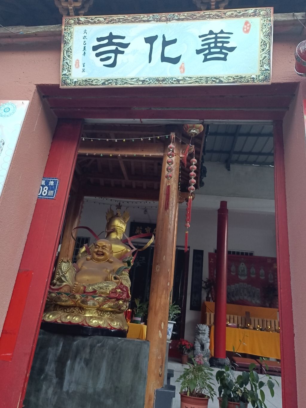 凤凰池善化寺实景照片