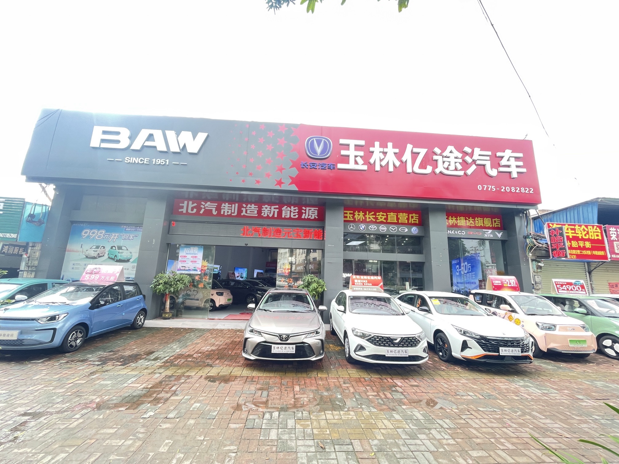 玉林亿途汽车城