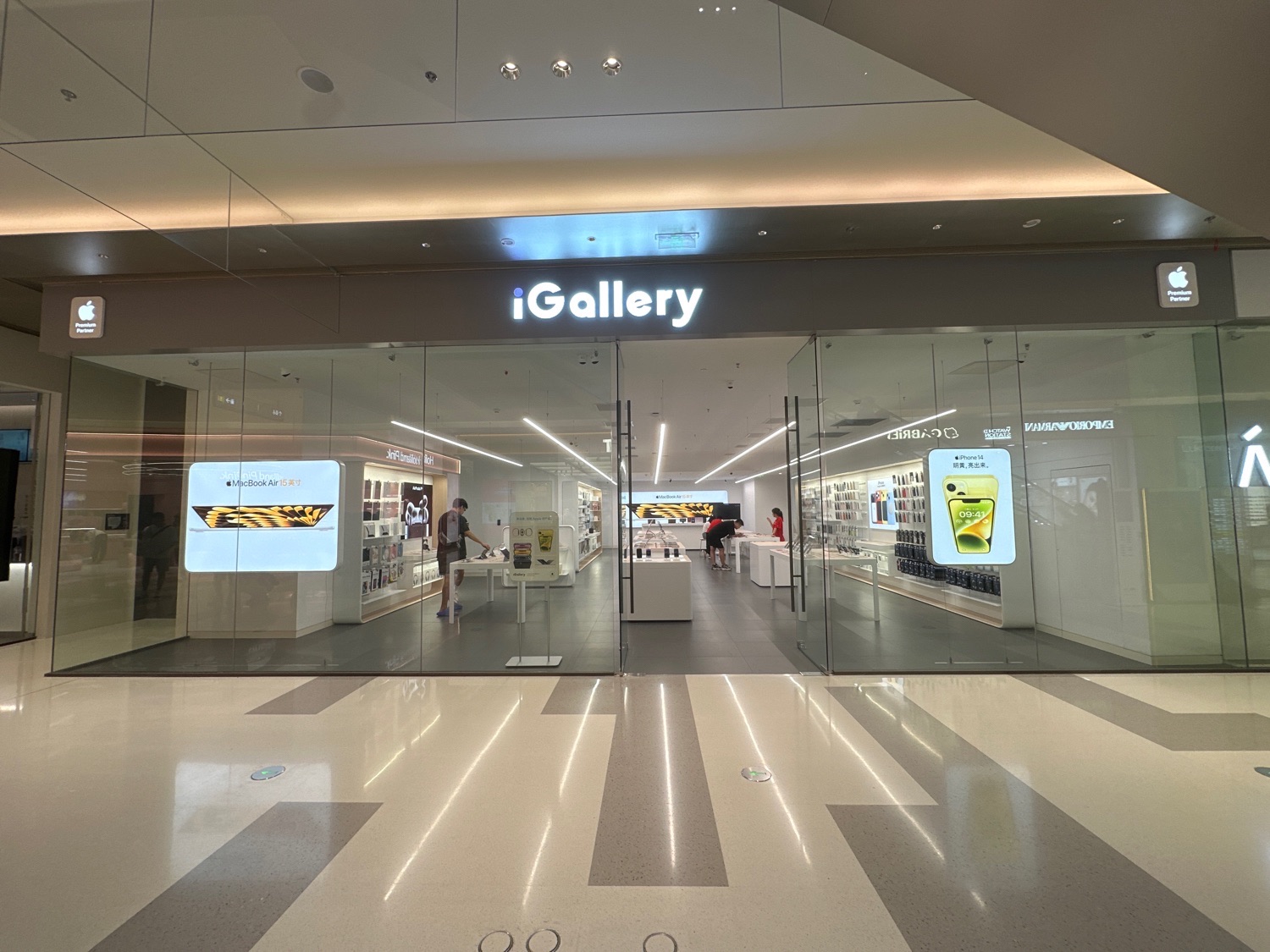 Apple授权专营店(长春万象城店)
