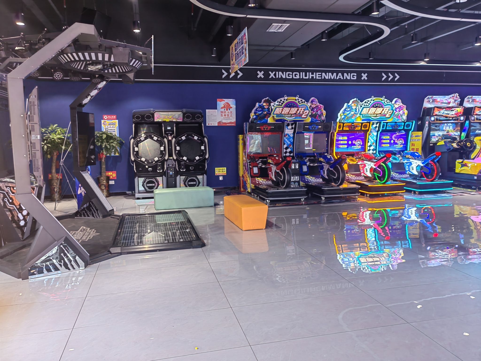 星球很忙(东安·湘中城市广场店)