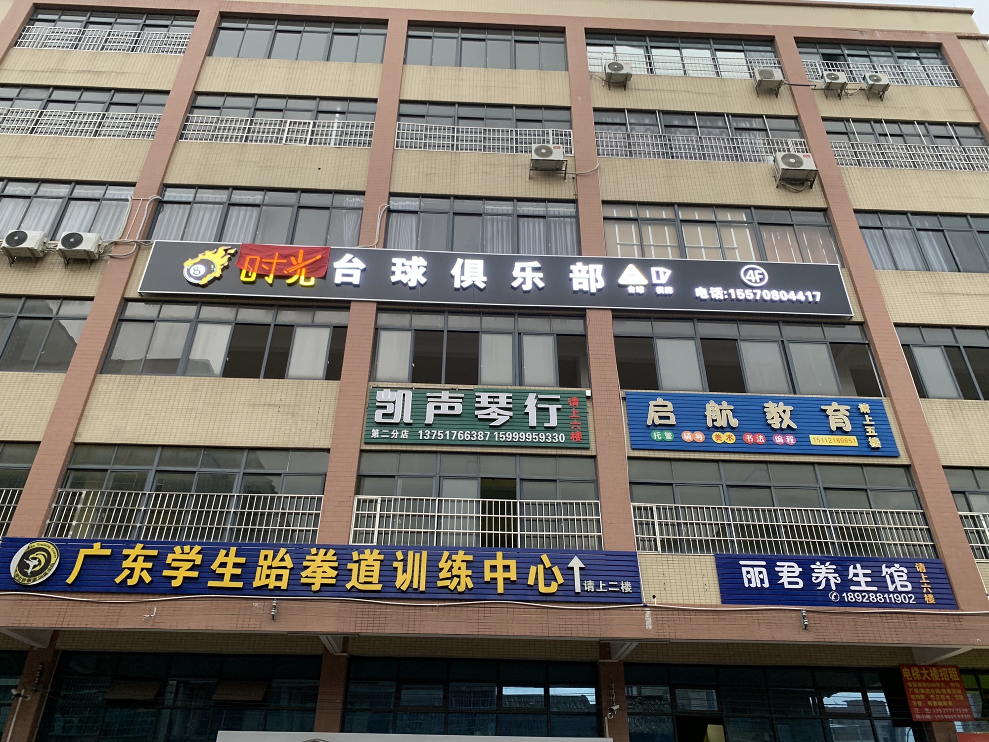 场地封面-时光台球俱乐部