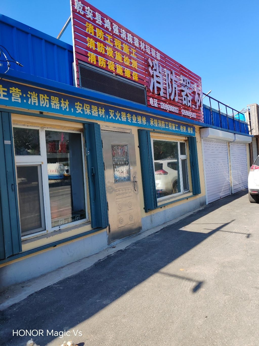 乾安县鸿强消防器材经销部