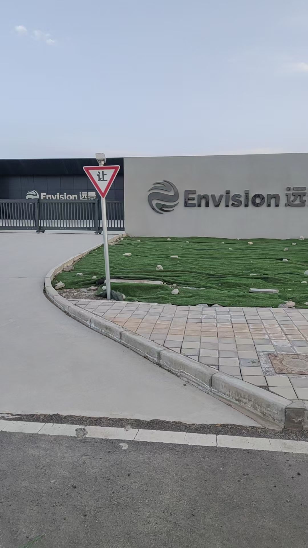 远景能源智慧储能系统制造基地(酒泉)