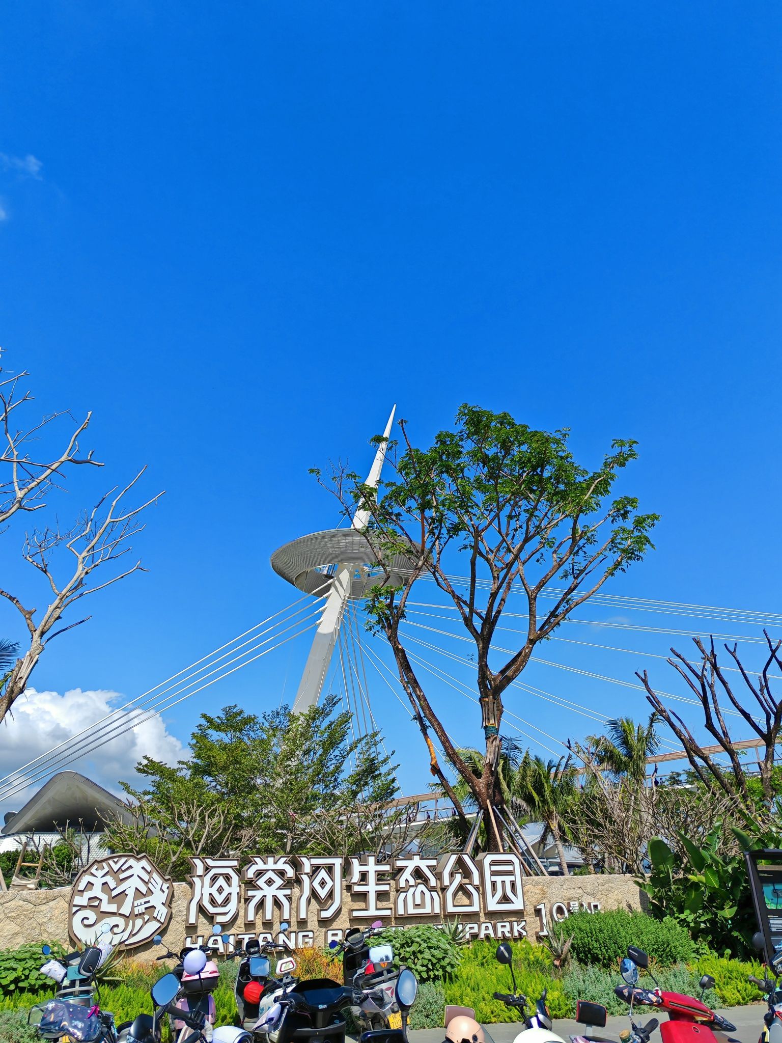 海棠河生态公园