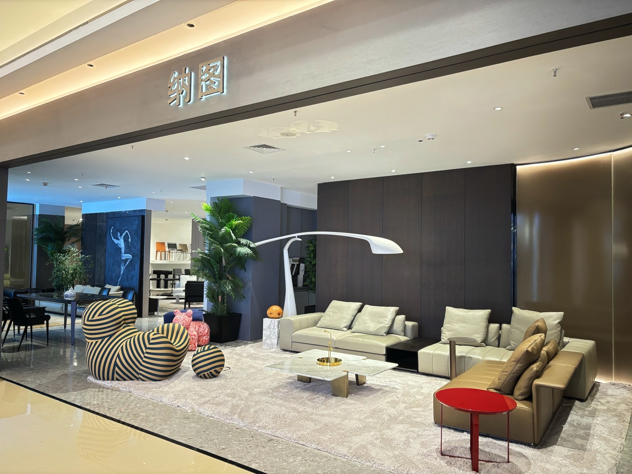 纳图家具(武汉家具工厂店)