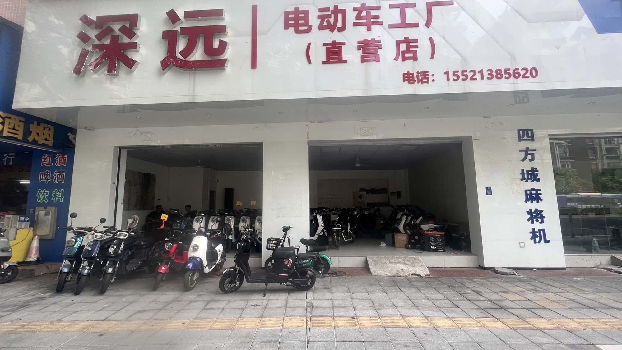 深远电动车工厂直营店