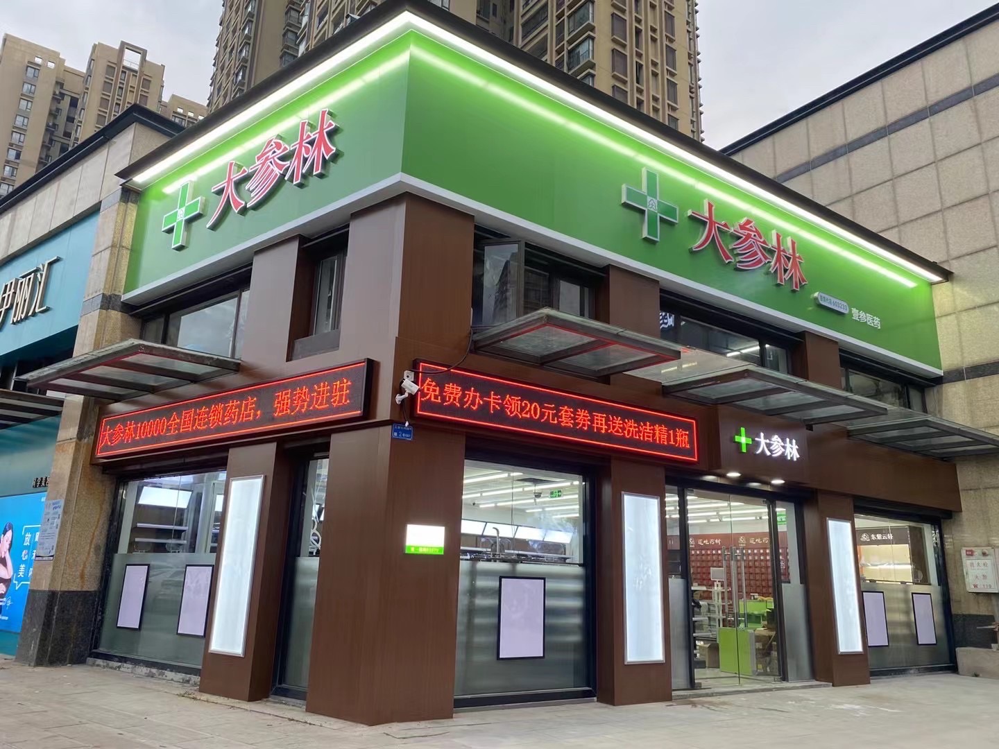 大参林药店(金域松湖店)