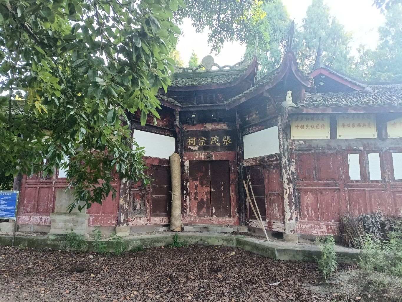 大洲坝张氏宗祠