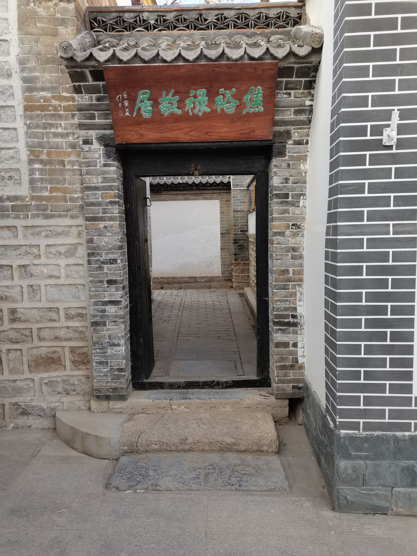 焦家大院旅行图片 1