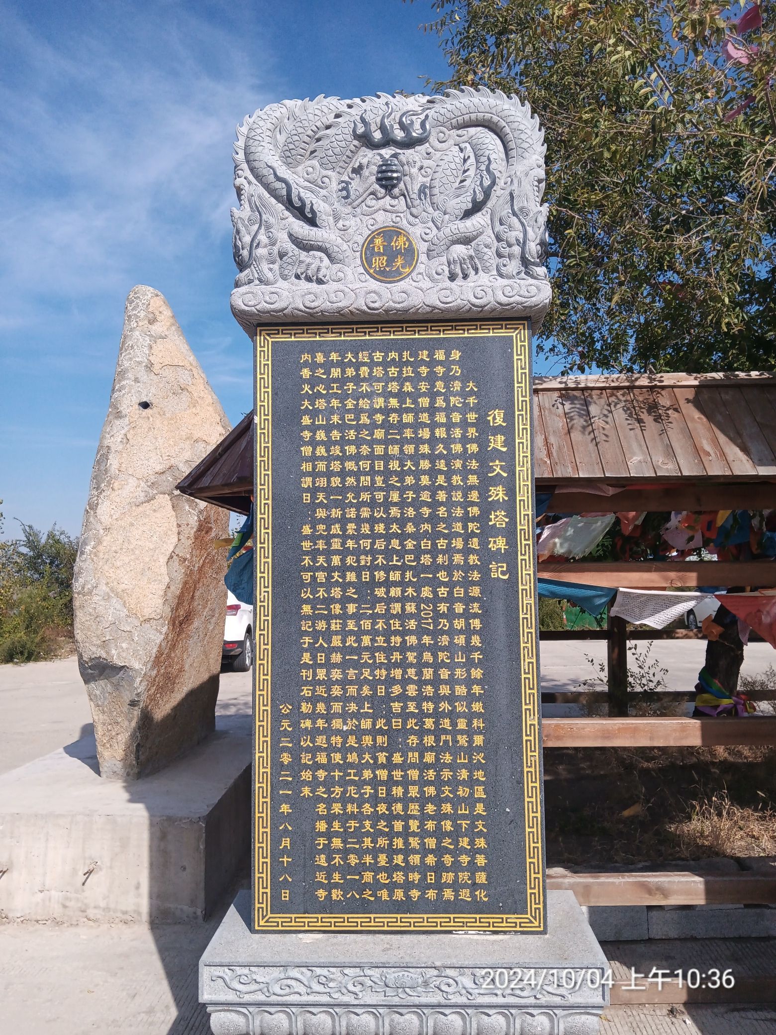 北山公园旅行图片 3
