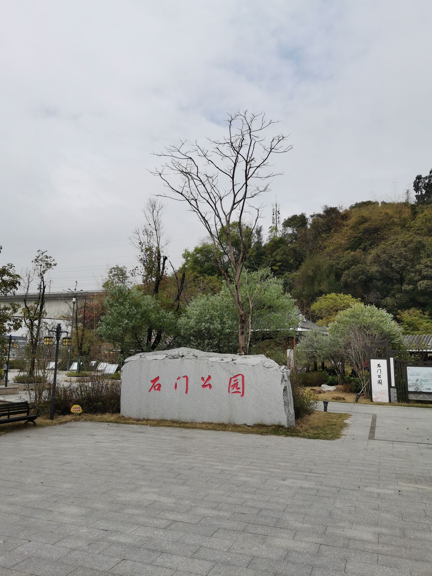 石门