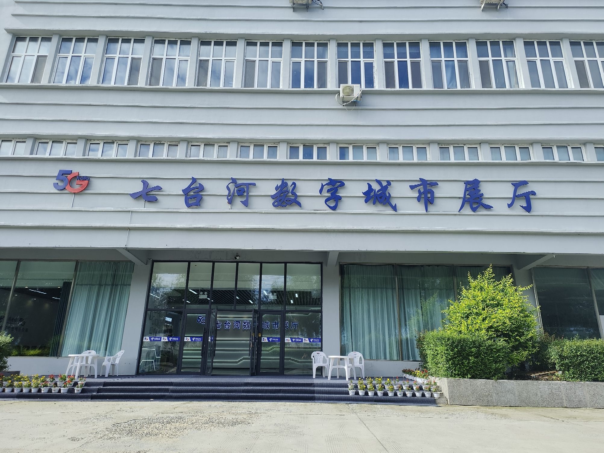 七台河数字城市展厅