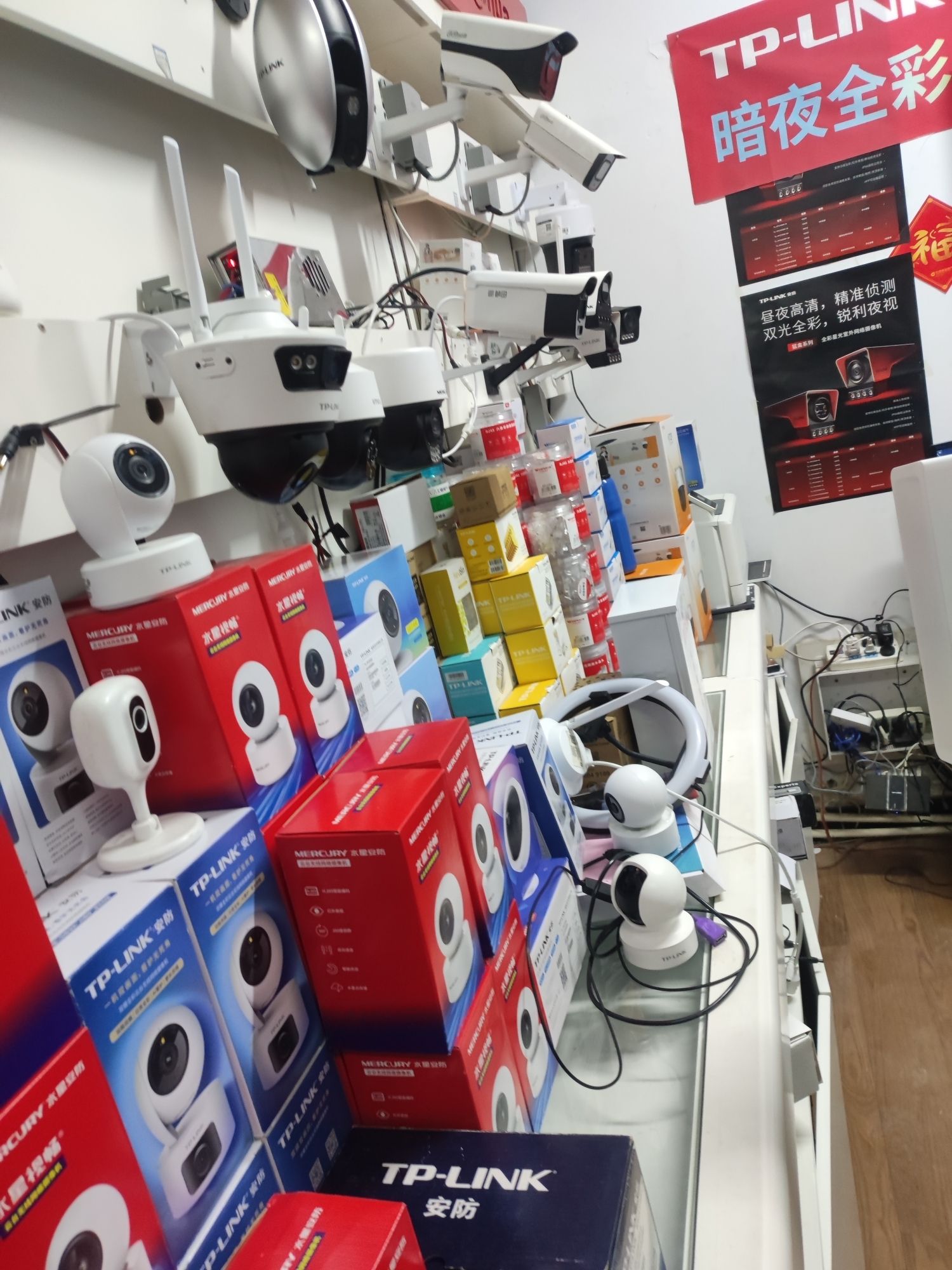 TP-LINK网络监控安防超市(察哈尔世纪广场-东区店)
